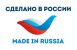 Сделано в России/ЕАЭС